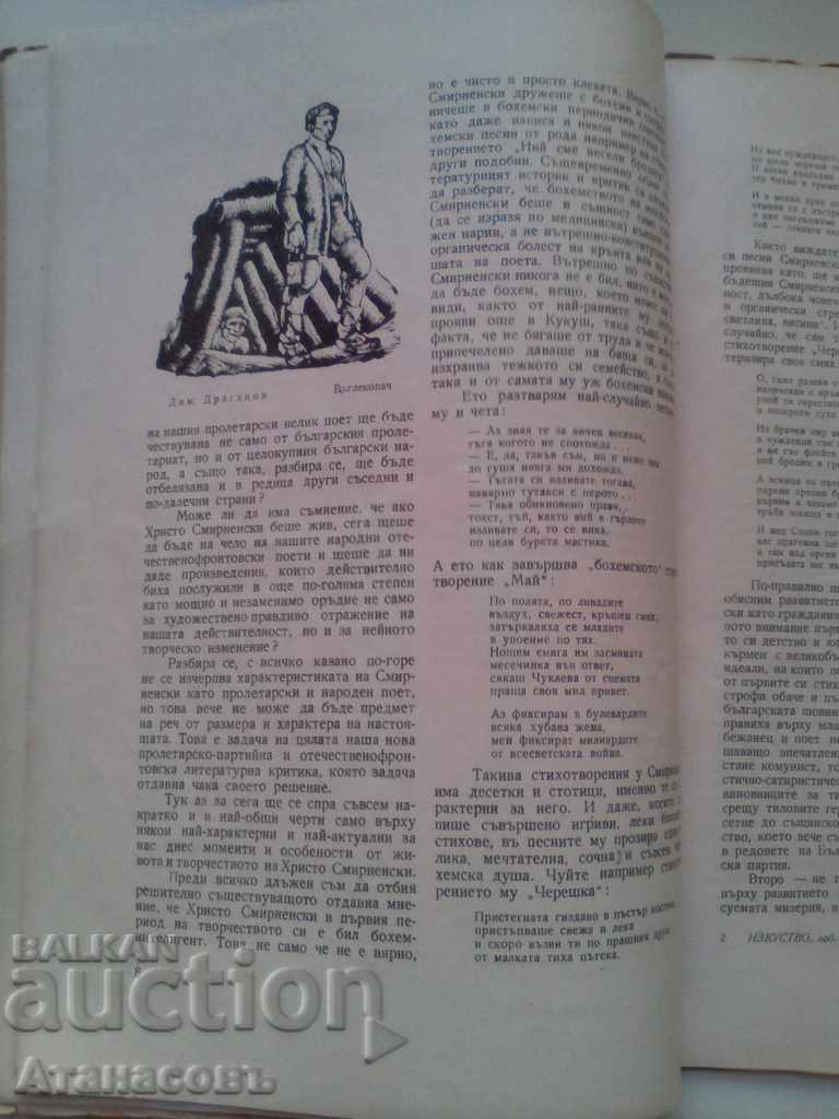 Art magazine Seventh 1945 - 6 Art magazine Seventh 1945 - 6