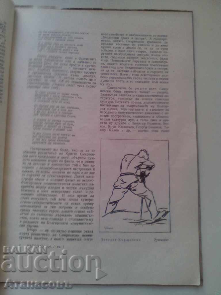 Art magazine Seventh 1945 - 7 Art magazine Seventh 1945 - 7