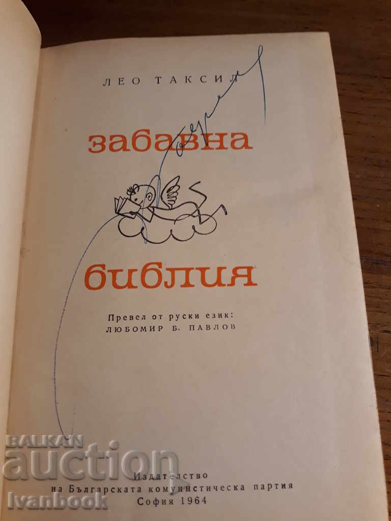 Delivery of Funny Bible - Leo Taxil Delivery of Funny Bible - Leo Taxil