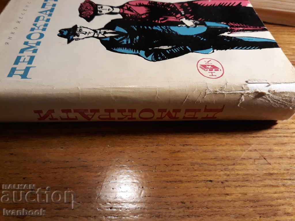 Auction Democrats - Yanko Pesenski Auction Democrats - Yanko Pesenski