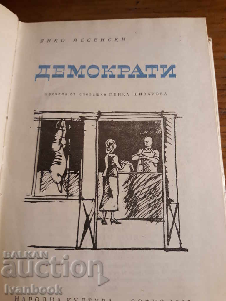 Delivery of Democrats - Yanko Pesenski Delivery of Democrats - Yanko Pesenski
