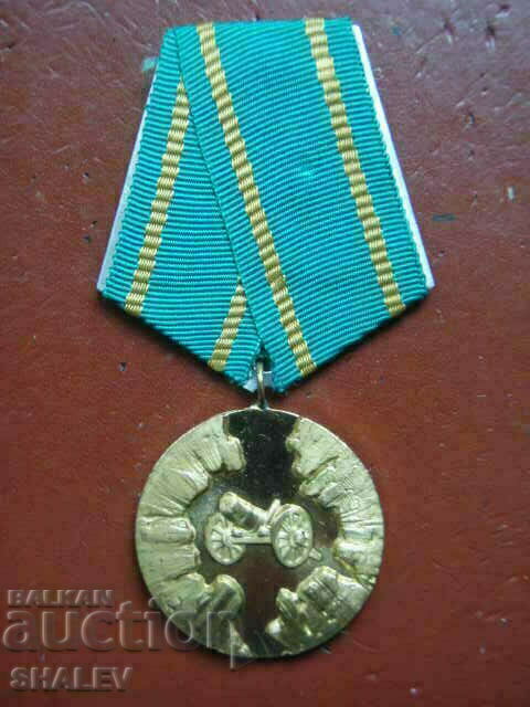 Medal "100 years since April Uprising 1876" (1976) /1/ with price 5.89 BGN | € 3.01 Medal "100 years since April Uprising 1876" (1976) /1/ with price 5.89 BGN | € 3.01