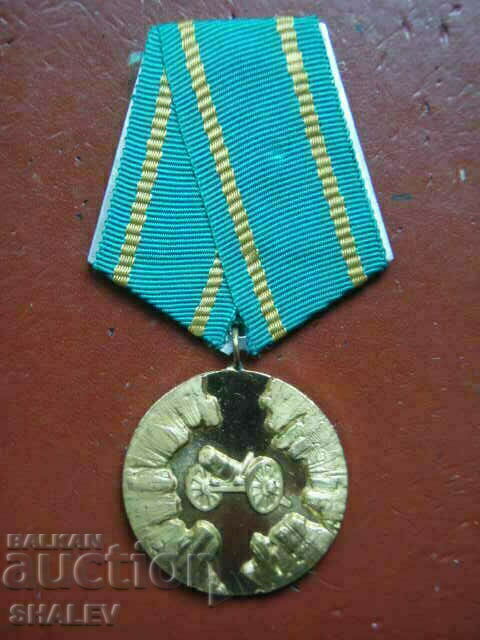 Μετάλλιο "100 χρόνια από την εξέγερση του Απριλίου 1876" (1976) /1/ με τιμή € 3.09 | 6.04 BGN