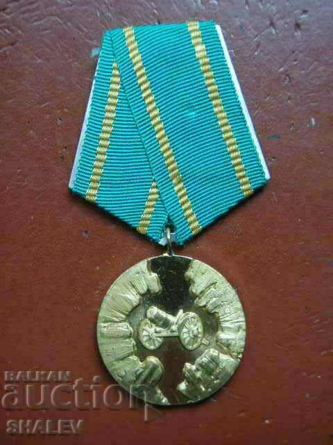 Medal "100 years since April Uprising 1876" (1976) /1/