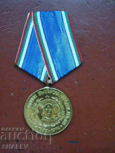 Μετάλλιο "30 χρόνια του Βουλγαρικού Λαϊκού Στρατού" (1974) /1/