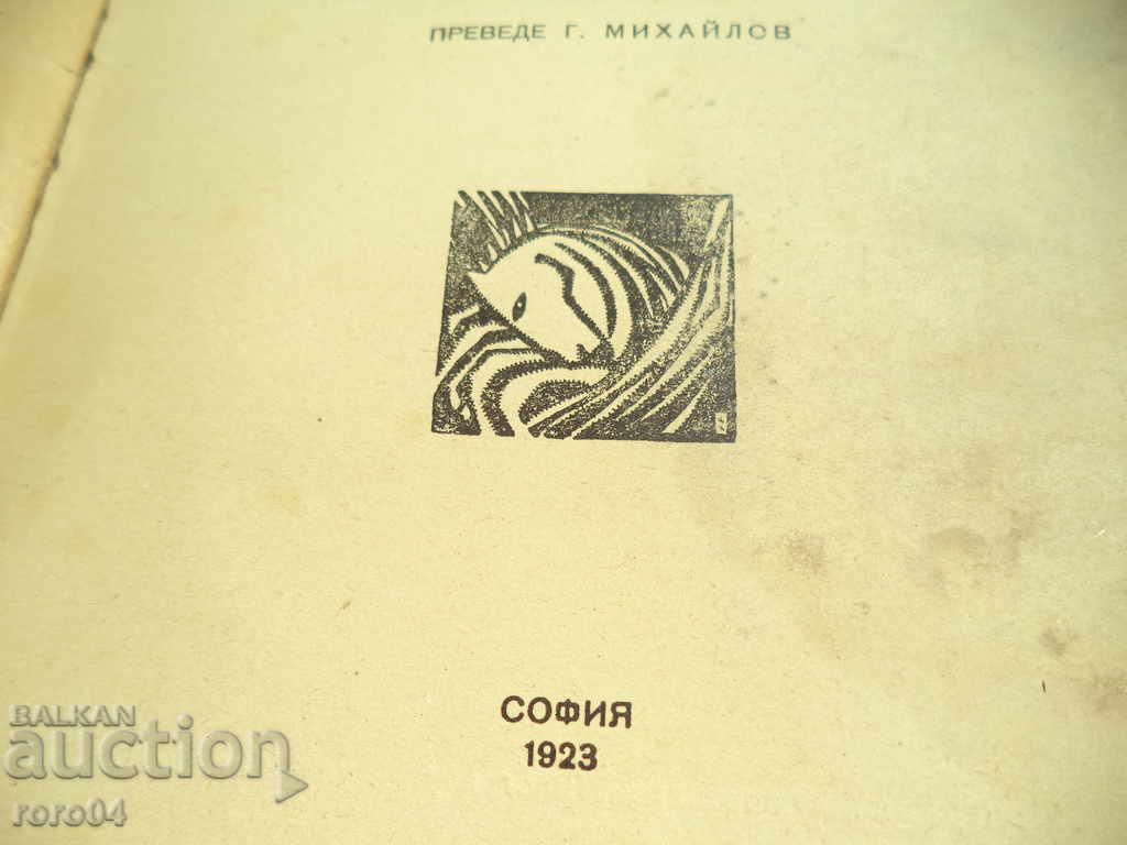 Auction FLORENTIA TRAGEDIA - OSCAR WILD - 1923 - RRR Auction FLORENTIA TRAGEDIA - OSCAR WILD - 1923 - RRR