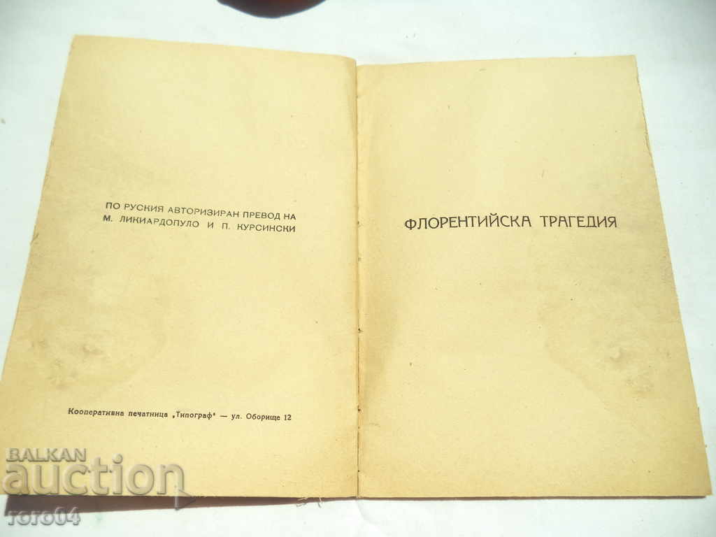 Delivery of FLORENTIA TRAGEDIA - OSCAR WILD - 1923 - RRR Delivery of FLORENTIA TRAGEDIA - OSCAR WILD - 1923 - RRR