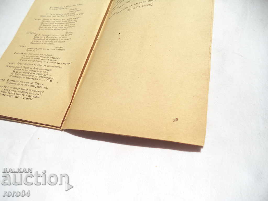 FLORENTIA TRAGEDIA - OSCAR WILD - 1923 - RRR - 5 FLORENTIA TRAGEDIA - OSCAR WILD - 1923 - RRR - 5