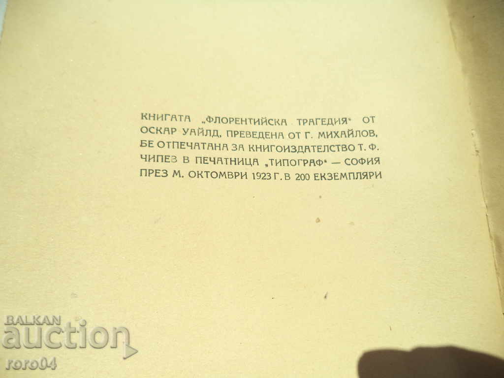 FLORENTIA TRAGEDIA - OSCAR WILD - 1923 - RRR - 6 FLORENTIA TRAGEDIA - OSCAR WILD - 1923 - RRR - 6