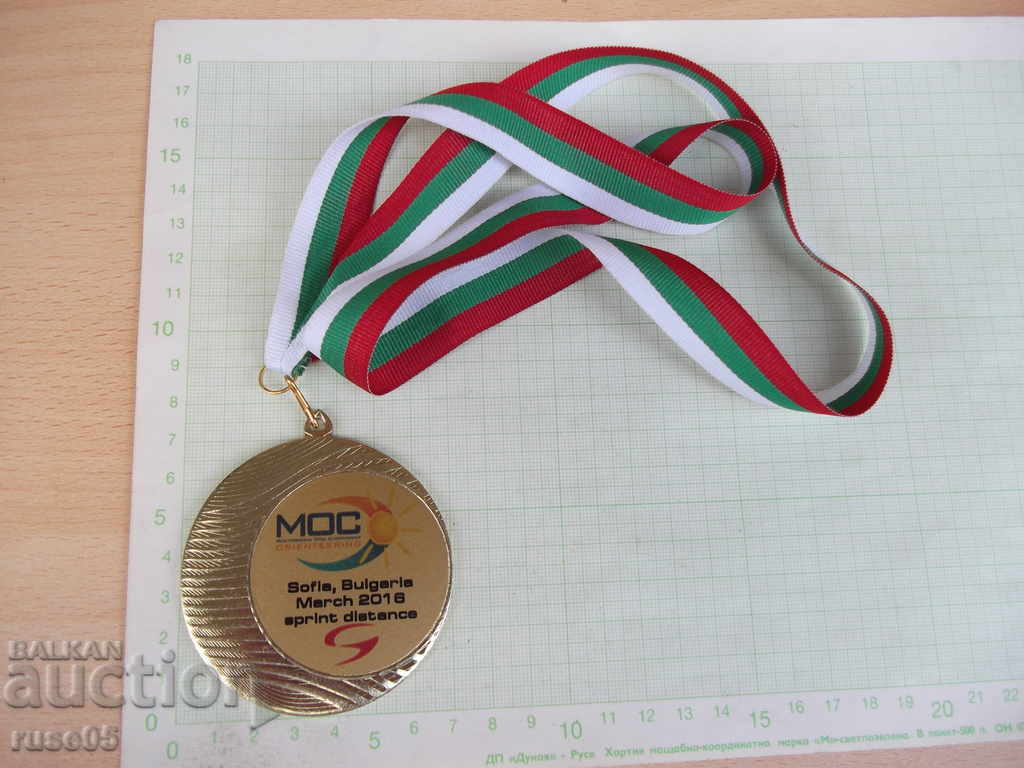 Medal "MOC Sofia, Bulgaria martie 2016 distanța de sprint"