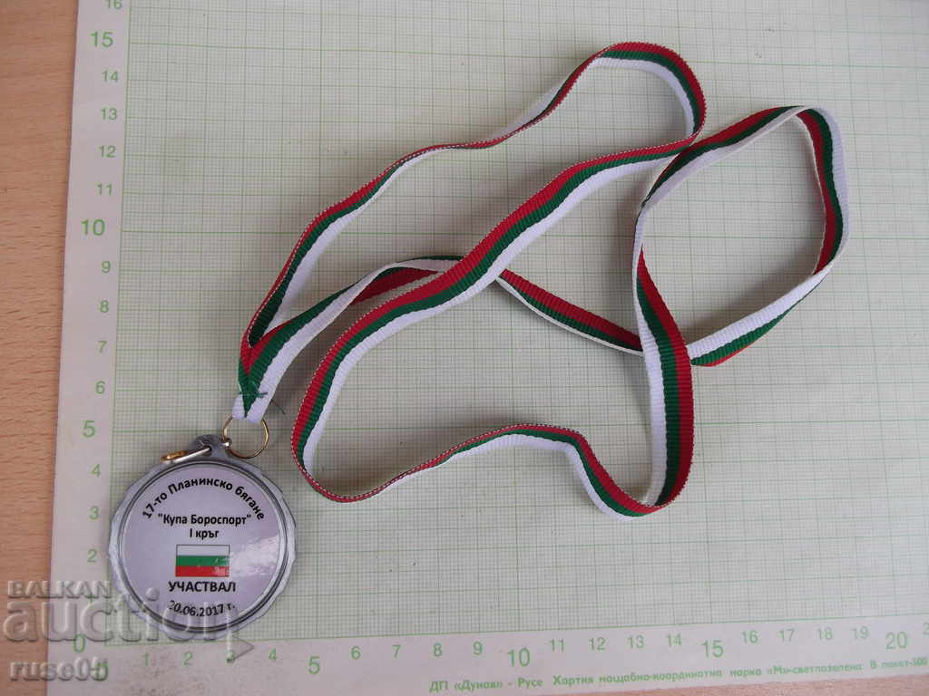 Δημοπρασία Μετάλλιο "17ο Βουνό Τρέξιμο * Borosport Κύπελλο * I Γύρος" Δημοπρασία Μετάλλιο "17ο Βουνό Τρέξιμο * Borosport Κύπελλο * I Γύρος"