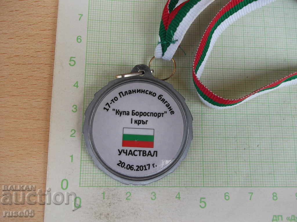 Παράδοση Μετάλλιο "17ο Βουνό Τρέξιμο * Borosport Κύπελλο * I Γύρος" Παράδοση Μετάλλιο "17ο Βουνό Τρέξιμο * Borosport Κύπελλο * I Γύρος"