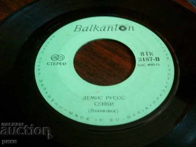 BTK 3187 Demis Roussos A girl from Arcadia with price 1.00 BGN | € 0.51
