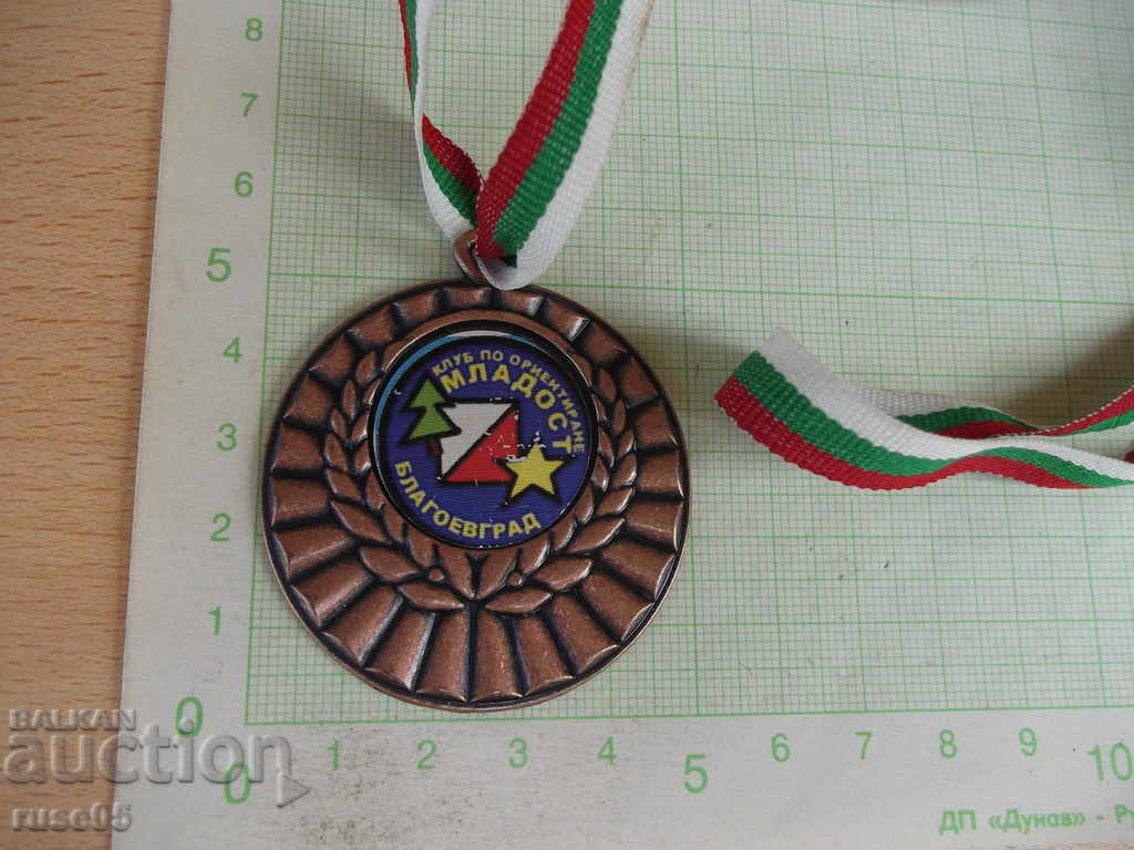 Medal Cup Pirin Men 21 years III Place " with price 5.00 BGN | € 2.56 Medal Cup Pirin Men 21 years III Place " with price 5.00 BGN | € 2.56