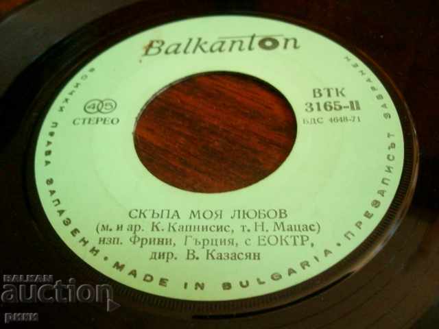 BTK 3165 Zoran Milivjevic Haide cu preț 1.00 BGN | € 0.51