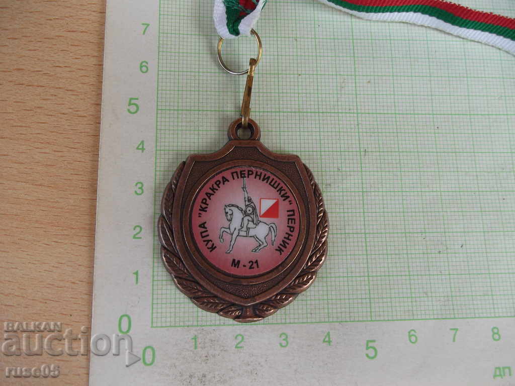 Medal "KUPA" KRAKRA PERNISHKI PERNIK M 21 " with price 5.00 BGN | € 2.56 Medal "KUPA" KRAKRA PERNISHKI PERNIK M 21 " with price 5.00 BGN | € 2.56