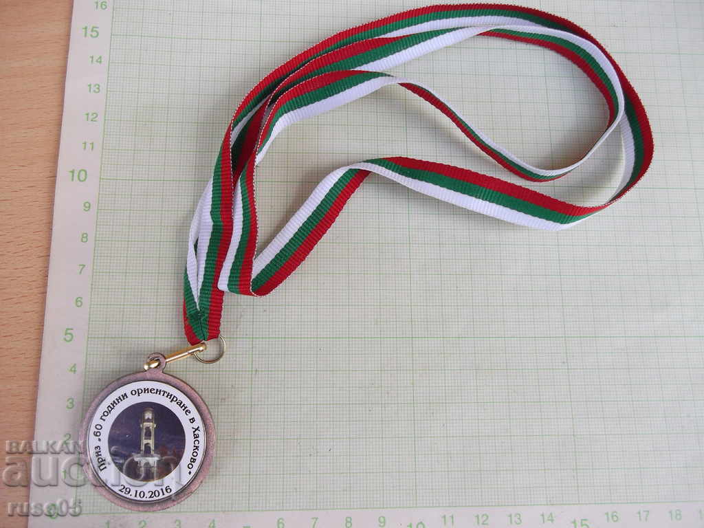 Auction Medal Prize * 60 Years Orientation in Haskovo * 29. 10. 2016 ' Auction Medal Prize * 60 Years Orientation in Haskovo * 29. 10. 2016 '