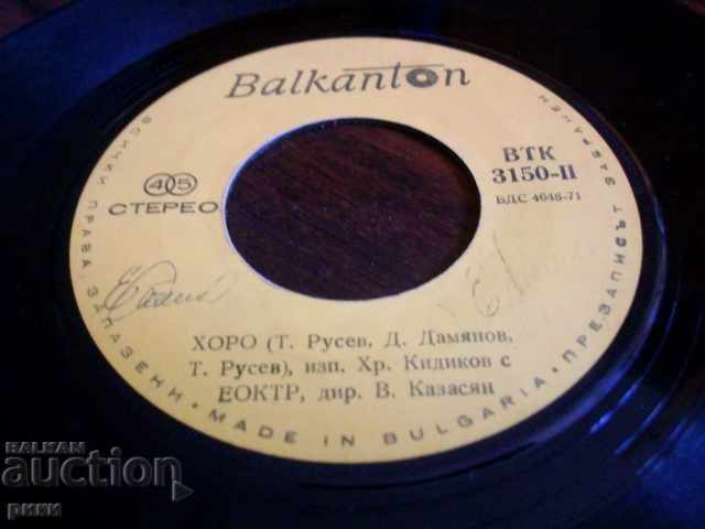BTK 3150 Song for Lom Hristo Kidikov Horo with price 4.00 BGN | € 2.05 BTK 3150 Song for Lom Hristo Kidikov Horo with price 4.00 BGN | € 2.05