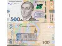 ΟΥΚΡΑΝΙΑ UKRAINE 500 βραχιόλια έκδοση 2015 NEW UNC