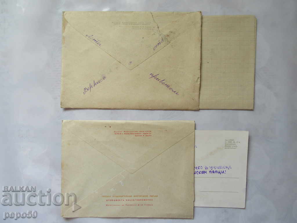 2 STARTING LETTERS WITH LETTERS with price 1.00 BGN | € 0.51 2 STARTING LETTERS WITH LETTERS with price 1.00 BGN | € 0.51