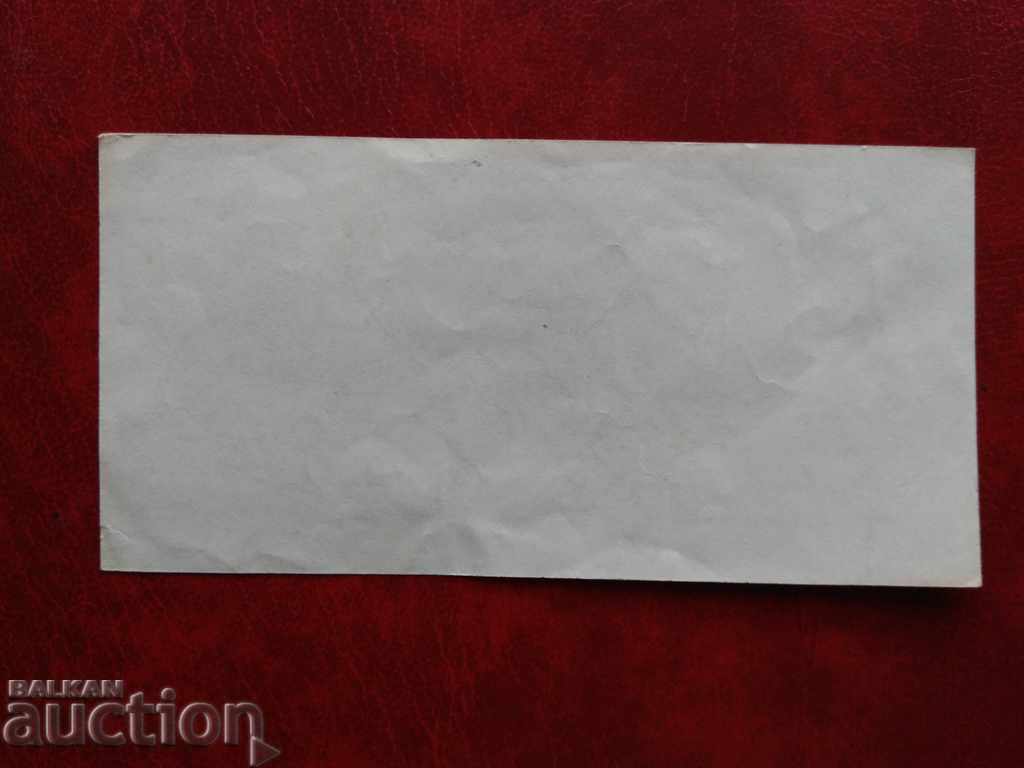 Auction Banknote 1945 BGN 1000 false! Auction Banknote 1945 BGN 1000 false!