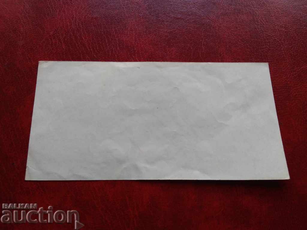 Delivery of Banknote 1945 BGN 1000 false! Delivery of Banknote 1945 BGN 1000 false!