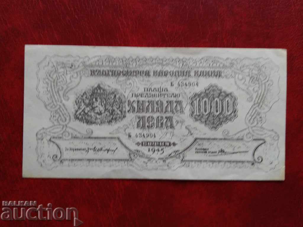 Банкнота 1945 г. 1000 лв. неистинска!