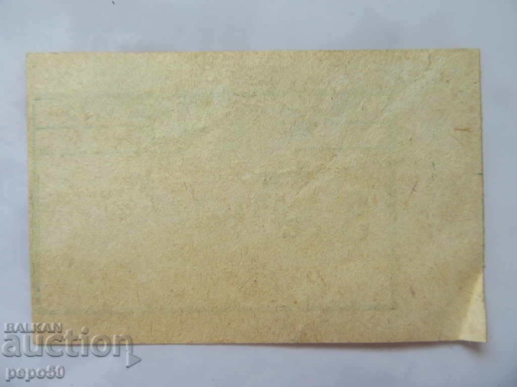 ONE TIME WE WALK WITH SUCH TICKETS !!!!!! with price 4.00 BGN | € 2.05 ONE TIME WE WALK WITH SUCH TICKETS !!!!!! with price 4.00 BGN | € 2.05