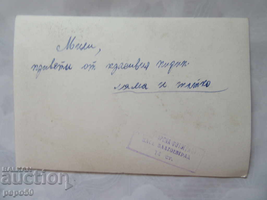 STAR ΒΟΥΛΓΑΡΙΚΗ ΤΑΧΥΔΡΟΜΙΚΗ ΚΑΡΤΑ - ΠΡΩΤΗ ΣΟΚ με τιμή 1.50 BGN | € 0.77 STAR ΒΟΥΛΓΑΡΙΚΗ ΤΑΧΥΔΡΟΜΙΚΗ ΚΑΡΤΑ - ΠΡΩΤΗ ΣΟΚ με τιμή 1.50 BGN | € 0.77