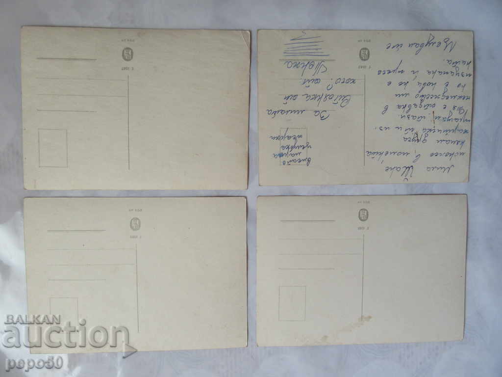 4 STAR BULGARIAN CARDS with price 3.20 BGN | € 1.64