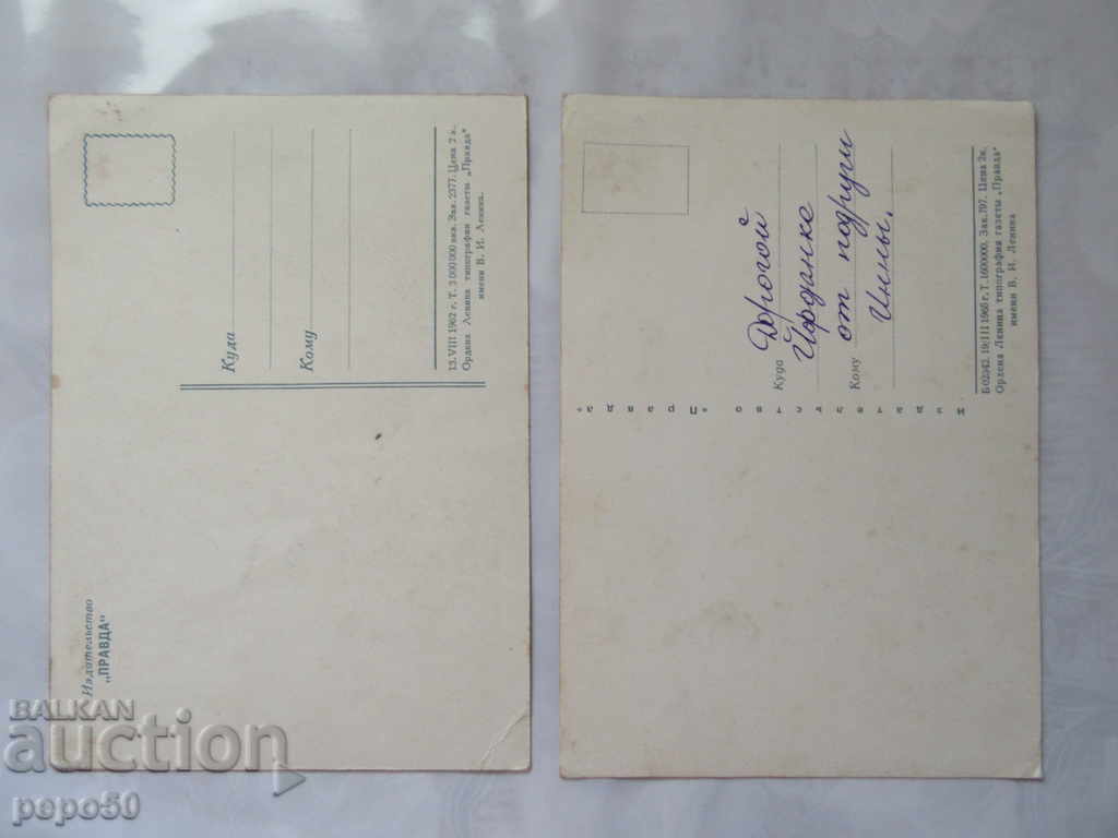 2 PERSONAL CARDS - ADVANCED COSTS with price 1.50 BGN | € 0.77 2 PERSONAL CARDS - ADVANCED COSTS with price 1.50 BGN | € 0.77