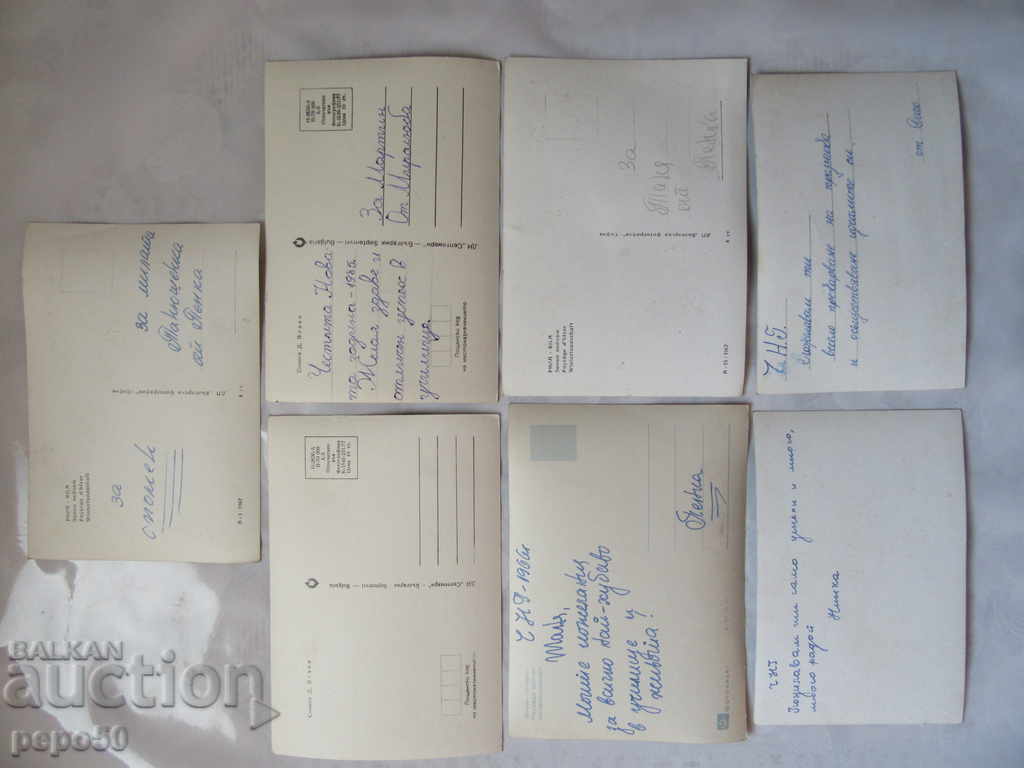 7 STAR BULGARIAN BLACK WHITE POSTAL CARDS FROM SOCKS with price 6.00 BGN | € 3.07 7 STAR BULGARIAN BLACK WHITE POSTAL CARDS FROM SOCKS with price 6.00 BGN | € 3.07