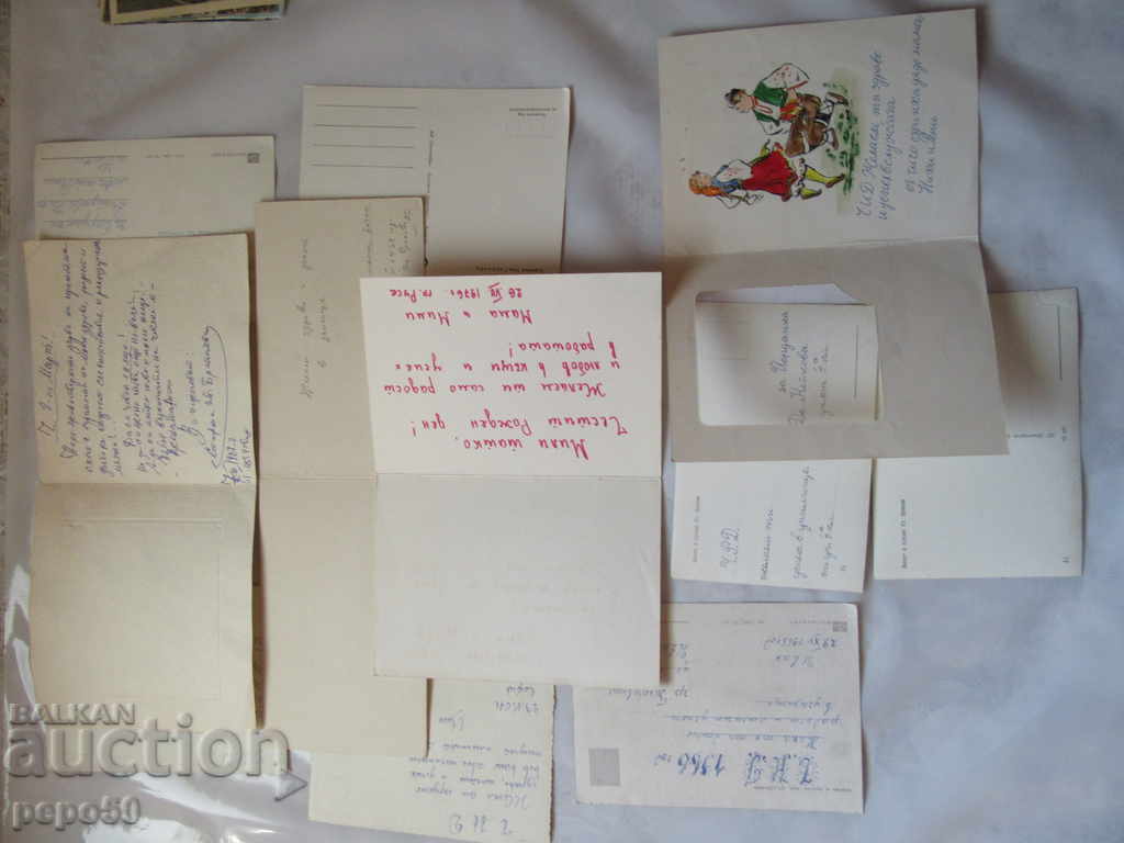 Auction 11 BULGARIAN CHRISTMAS CARDS FROM SOCIAL TIME Auction 11 BULGARIAN CHRISTMAS CARDS FROM SOCIAL TIME
