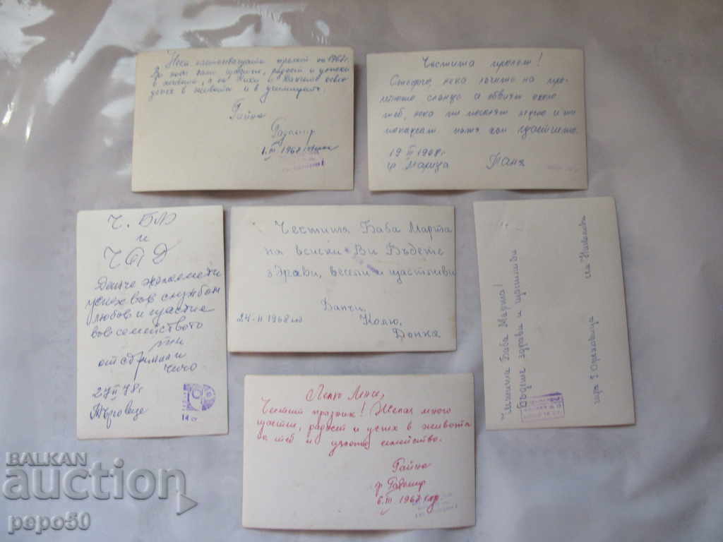 6 STAR BULGARIAN BLACK WHITE CARDS FROM SOCIAL TIME with price 6.00 BGN | € 3.07 6 STAR BULGARIAN BLACK WHITE CARDS FROM SOCIAL TIME with price 6.00 BGN | € 3.07