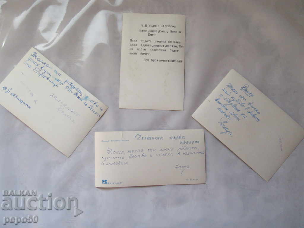 4 STAR BULGARIAN BLACK WHITE CARDS FROM THE SOCIAL TIME with price 4.00 BGN | € 2.05 4 STAR BULGARIAN BLACK WHITE CARDS FROM THE SOCIAL TIME with price 4.00 BGN | € 2.05