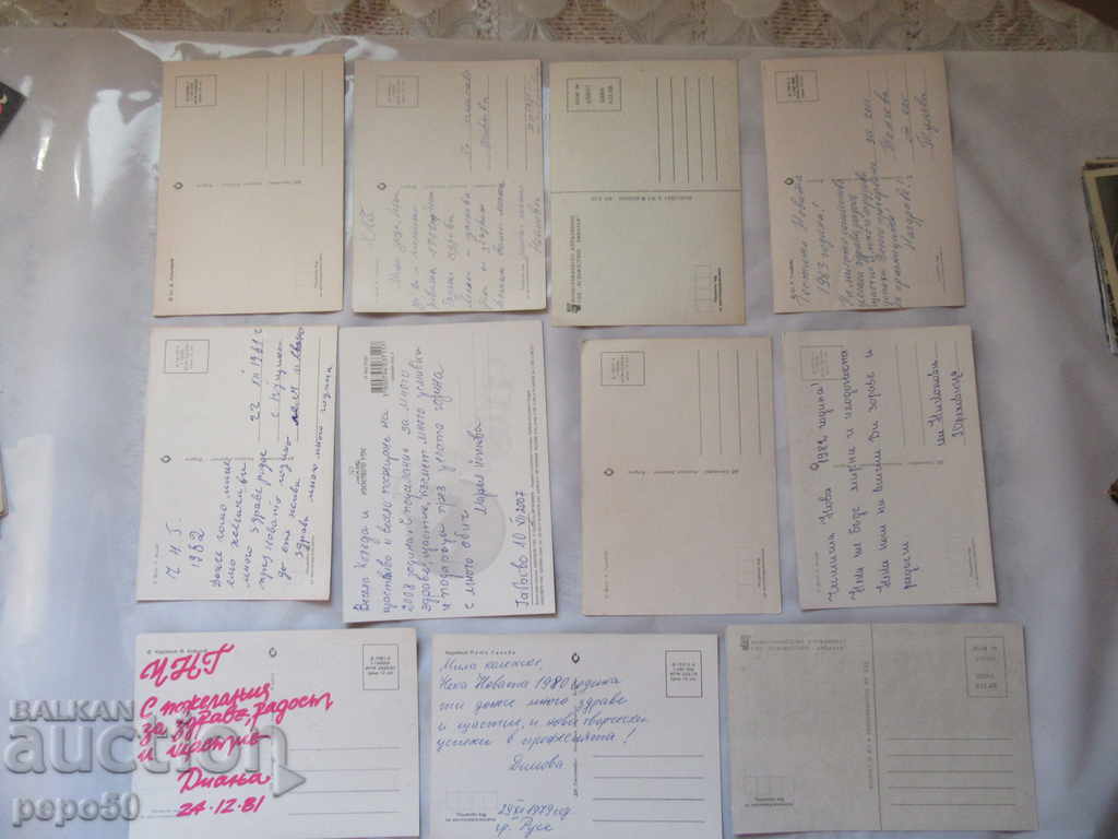 11 BULGARIAN CARDS OF SOCIAL TIME with price 8.80 BGN | € 4.50