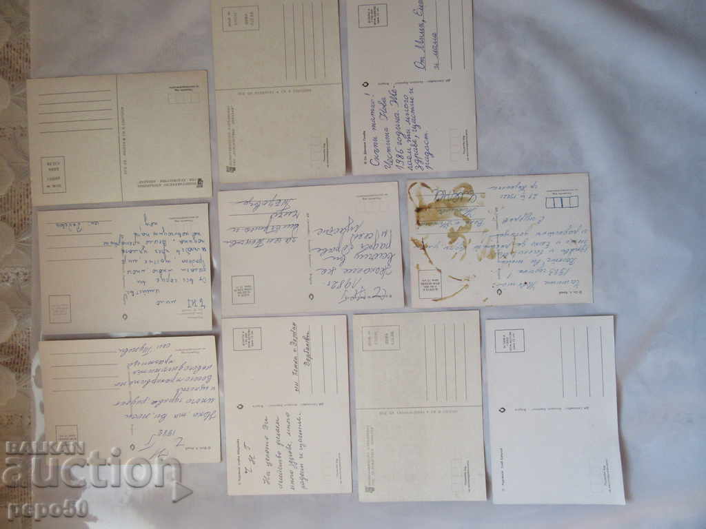 10 pcs. BULGARIAN POSTAL CARDS OF SOCIAL TIMES with price 8.00 BGN | € 4.09