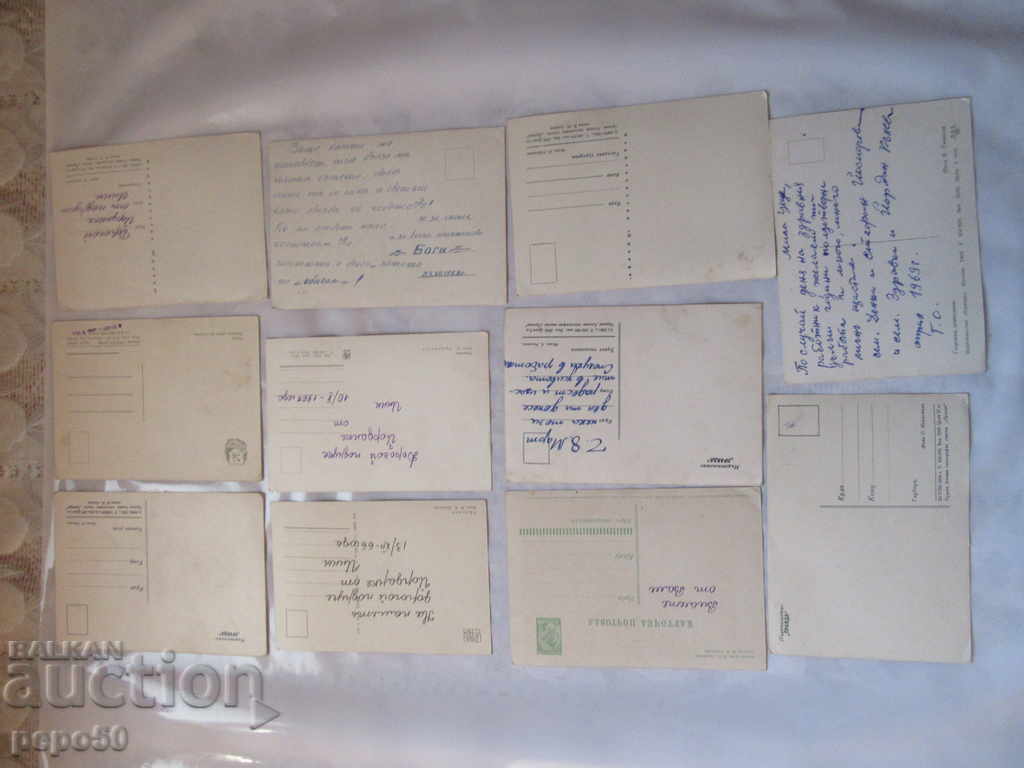 11 STAR RACIAL CARDS with price 4.40 BGN | € 2.25 11 STAR RACIAL CARDS with price 4.40 BGN | € 2.25