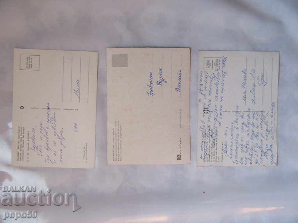 3 PERSONAL CARDS OF SOCIAL TIMES - BEAUTIFUL BULGARIA with price 2.40 BGN | € 1.23 3 PERSONAL CARDS OF SOCIAL TIMES - BEAUTIFUL BULGARIA with price 2.40 BGN | € 1.23