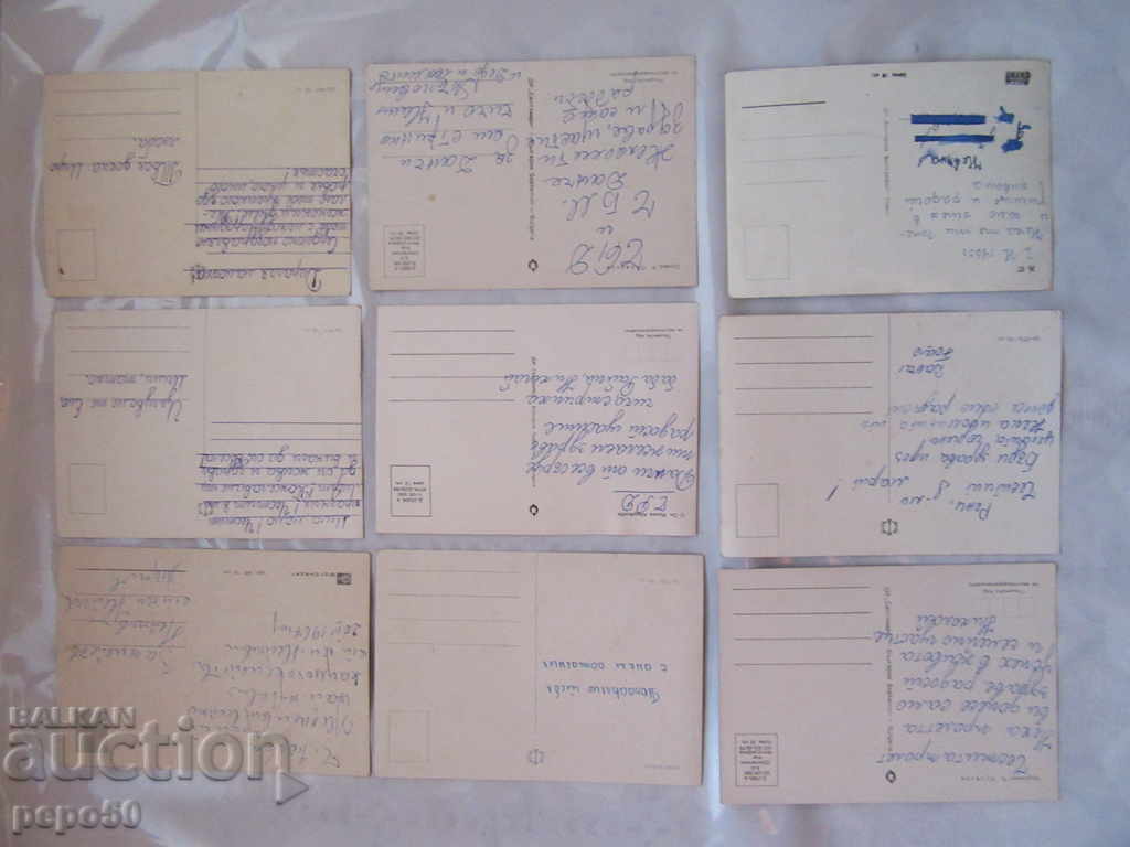9 BULGARIAN CARDS OF SOCIAL TIME with price 5.40 BGN | € 2.76