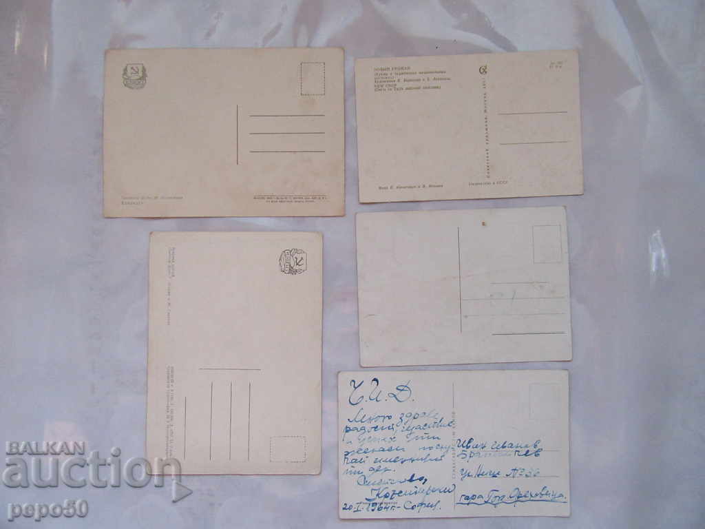 5 pcs. POSTAL CARDS with price 2.00 BGN | € 1.02 5 pcs. POSTAL CARDS with price 2.00 BGN | € 1.02