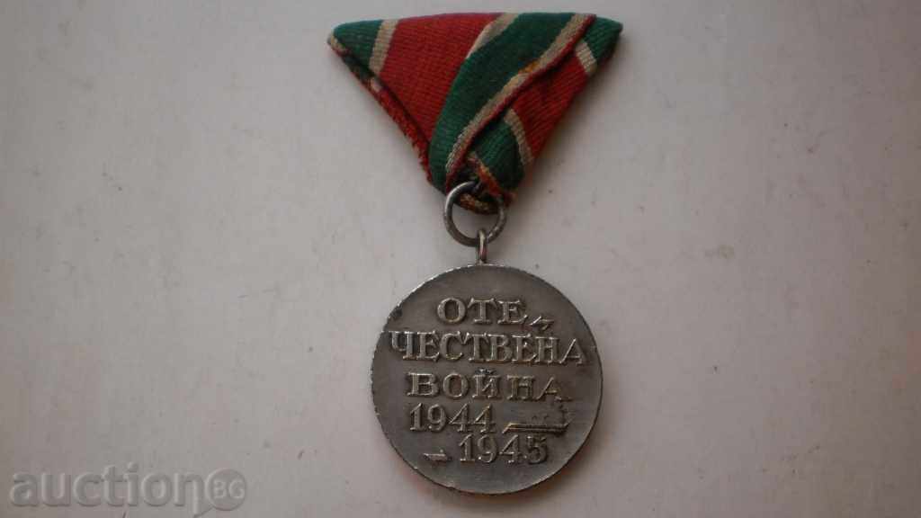 Medalie de război patriotic 1941-1945 cu preț € 5.11 | 9.99 BGN Medalie de război patriotic 1941-1945 cu preț € 5.11 | 9.99 BGN