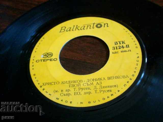 Hristo Kidikov A song for Charlie with price 1.00 BGN | € 0.51 Hristo Kidikov A song for Charlie with price 1.00 BGN | € 0.51