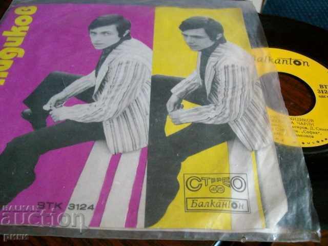 Hristo Kidikov A song for Charlie with price 12.00 BGN | € 6.14 Hristo Kidikov A song for Charlie with price 12.00 BGN | € 6.14