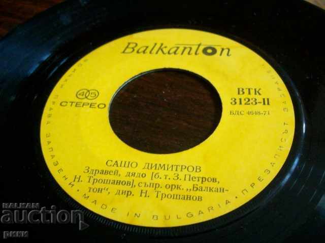 BTK 3123 Sasho Dimitrov Sinovna Song with price 9.00 BGN | € 4.60 BTK 3123 Sasho Dimitrov Sinovna Song with price 9.00 BGN | € 4.60