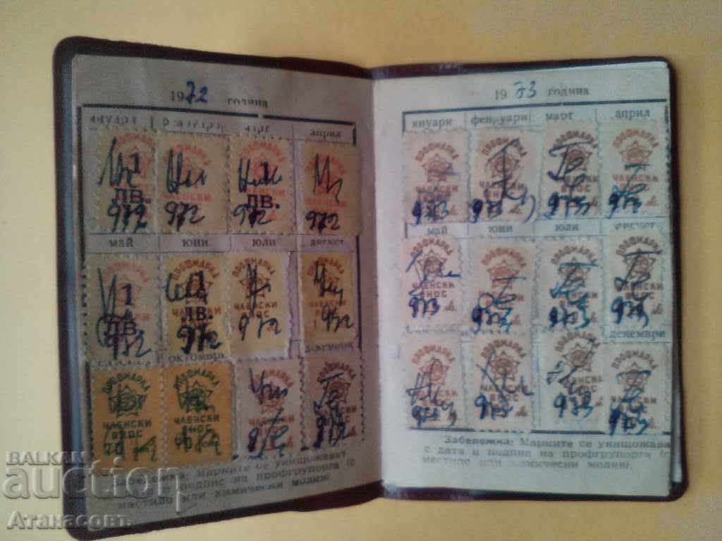 Livrarea Cartea de membru al sindicatului din 1970 72 Marci