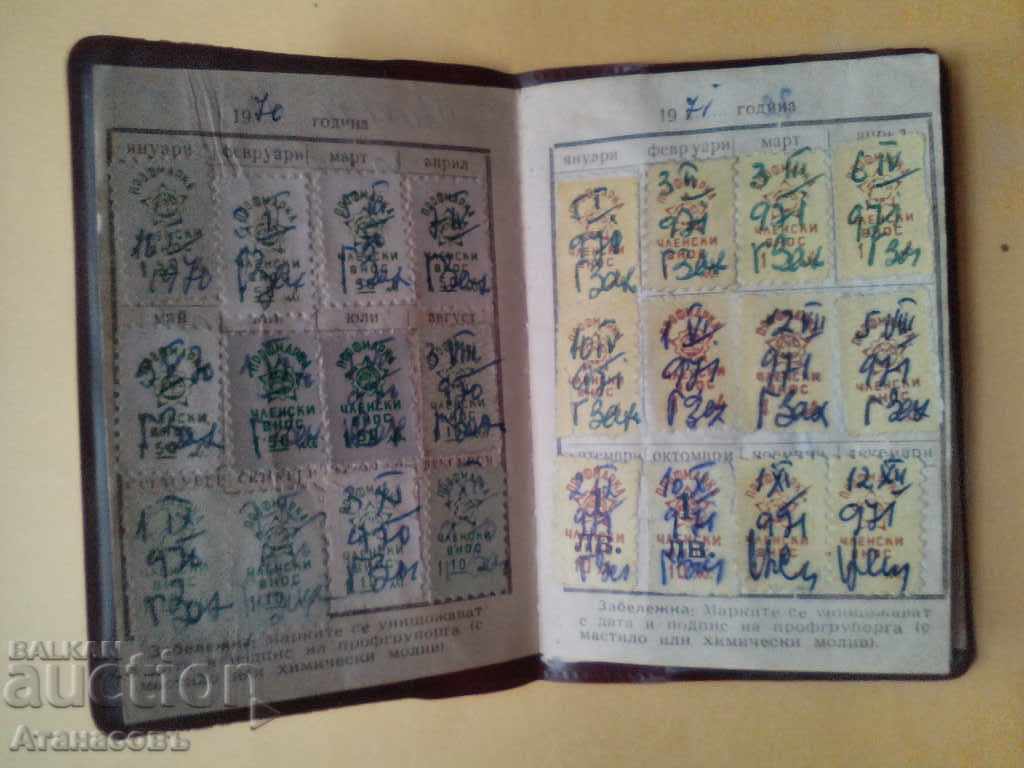Cartea de membru al sindicatului din 1970 72 Marci - 6