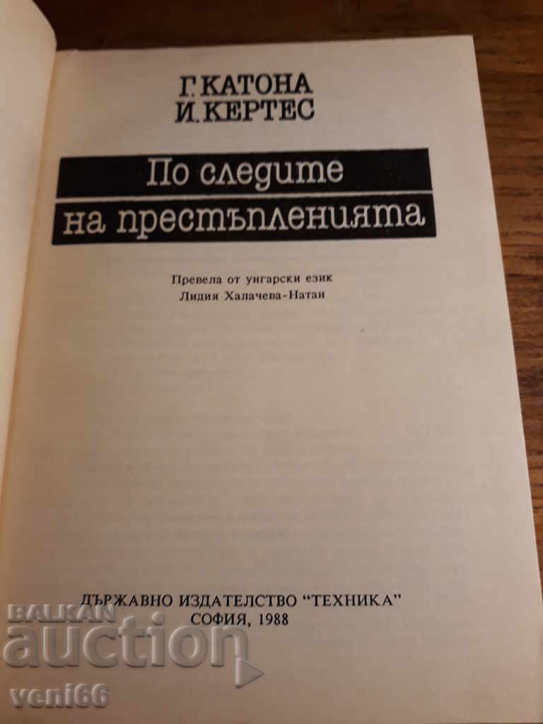 Auction The traces of crime Auction The traces of crime