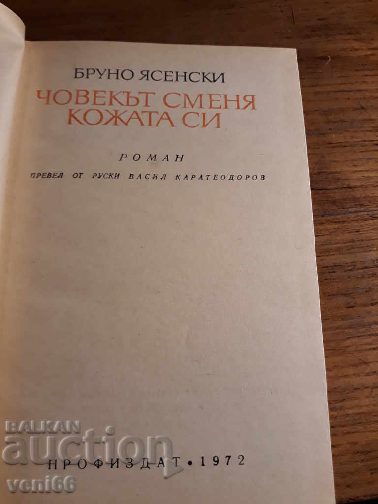 Auction Man Changes Skin - Bruno Iasenski Auction Man Changes Skin - Bruno Iasenski