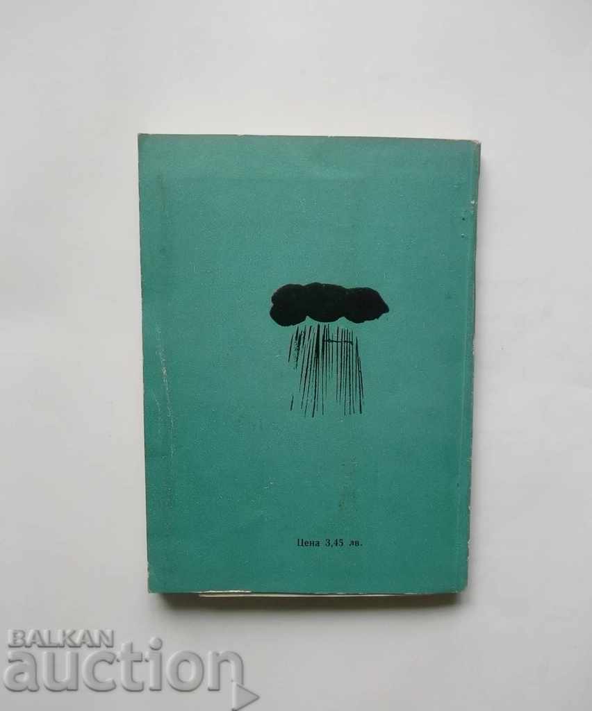 Времето в България - Димитър Димитров 1960 г. - 5 Времето в България - Димитър Димитров 1960 г. - 5